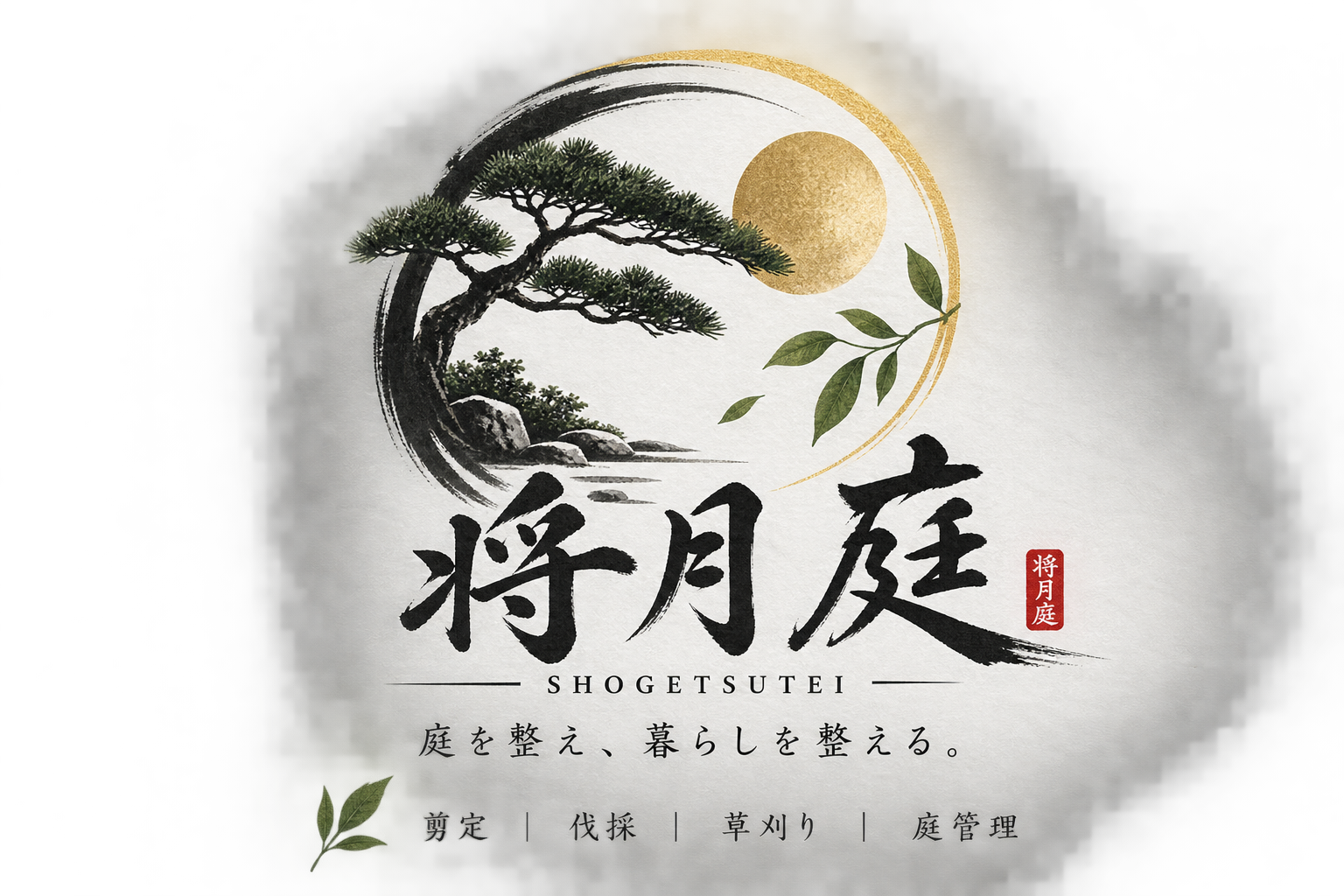 将月庭のロゴ・ブランドイメージ